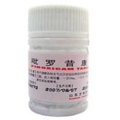 吡罗昔康片(东药)