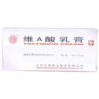 维A酸乳膏(受益)
