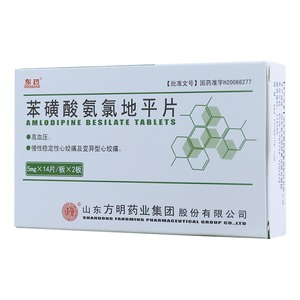 苯磺酸氨氯地平片(东药)