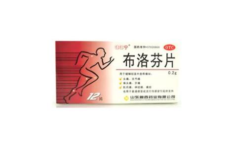 布洛芬片(33宁)主图