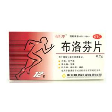 布洛芬片(33宁)包装主图