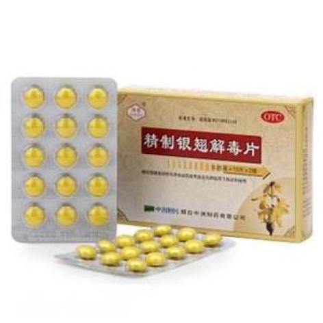 精制银翘解毒片(烟霞)包装主图