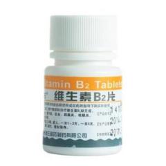 维生素B2片(海王)