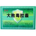 大败毒胶囊