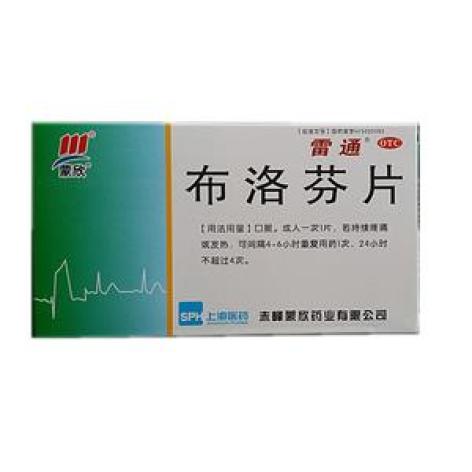 布洛芬片(雷通)包装主图