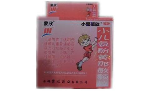 小儿氨酚黄那敏颗粒(菲立欣)主图