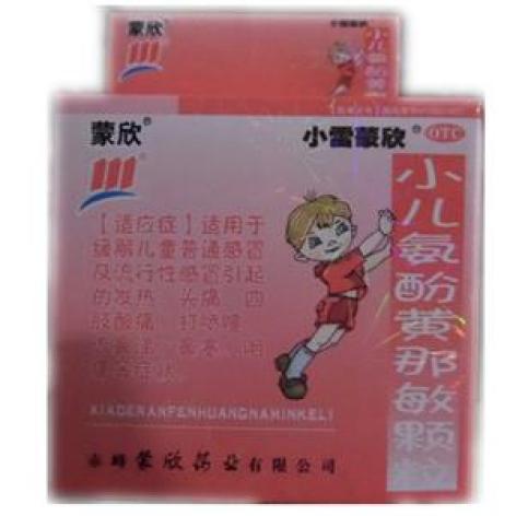 小儿氨酚黄那敏颗粒(菲立欣)包装主图