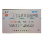人工牛黄甲硝唑胶囊(蒙欣舒雅)