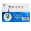 龙胆泻肝丸(丹龙)