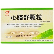 心脑舒颗粒(颈复)