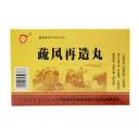 疏风再造丸