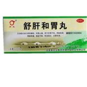 舒肝和胃丸(丹龙)