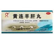 黄连羊肝丸(颈复)