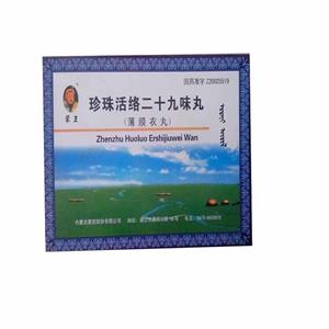 通用名称珍珠活络二十九味丸品牌名称蒙王生产企业内蒙古蒙药股份