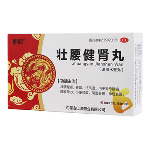 壯腰健腎丸(鼎鶴)