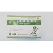 清肺抑火丸(中药)