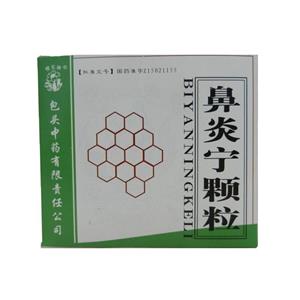 鼻炎宁颗粒(樱花)