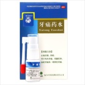牙痛药水(中药)