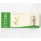 牛黄解毒丸(中药)