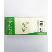 龙胆泻肝丸(包中)