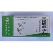 银翘解毒丸(中药)