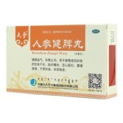 人参健脾丸(天奇)