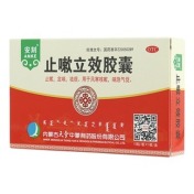 止嗽立效胶囊(奇特)