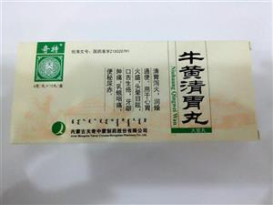 牛黃清胃丸(奇特)