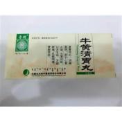 牛黄清胃丸(奇特)