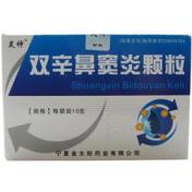双辛鼻窦炎颗粒(昊神)