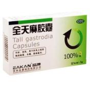 全天麻胶囊(益康)