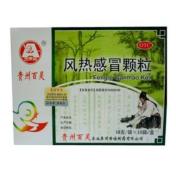 风热感冒颗粒(百灵鸟)