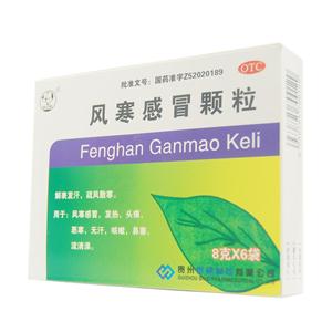 风寒感冒颗粒()