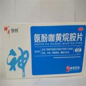 氨酚咖黄烷胺片(快特)