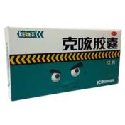 克咳胶囊(克刻)