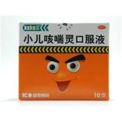 小儿咳喘灵口服液(克咳)