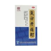 复方牙痛酊(同济堂)