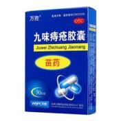 九味痔疮胶囊(万胜)