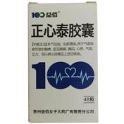 正心泰胶囊(益佰)