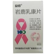 岩鹿乳康片(益佰)