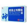 感冒止咳颗粒(神奇)