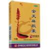 全天麻胶囊(神奇)