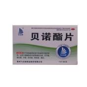 贝诺酯片(飞云岭)