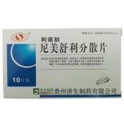 尼美舒利分散片(利诺刻)