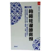 柏栀祛湿喷雾剂(喜玫瑰)