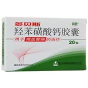 羟苯磺酸钙胶囊(多贝斯)