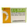 三七伤药片(美舒通)