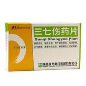 三七伤药片(美舒通)