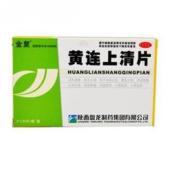 黄连上清片(盘龙)