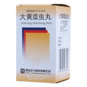 大黄䗪虫丸(正大)